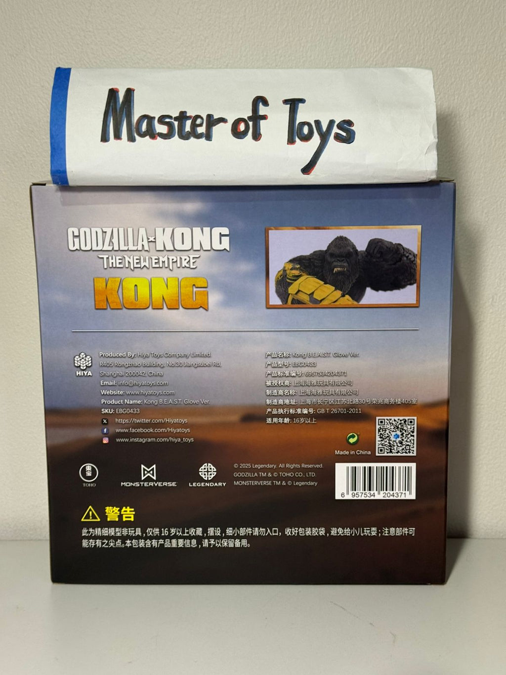 Hiya Exquisite Basic Godzilla vs Kong The New Empire Kong Beast Glove Ver - Ready Stock