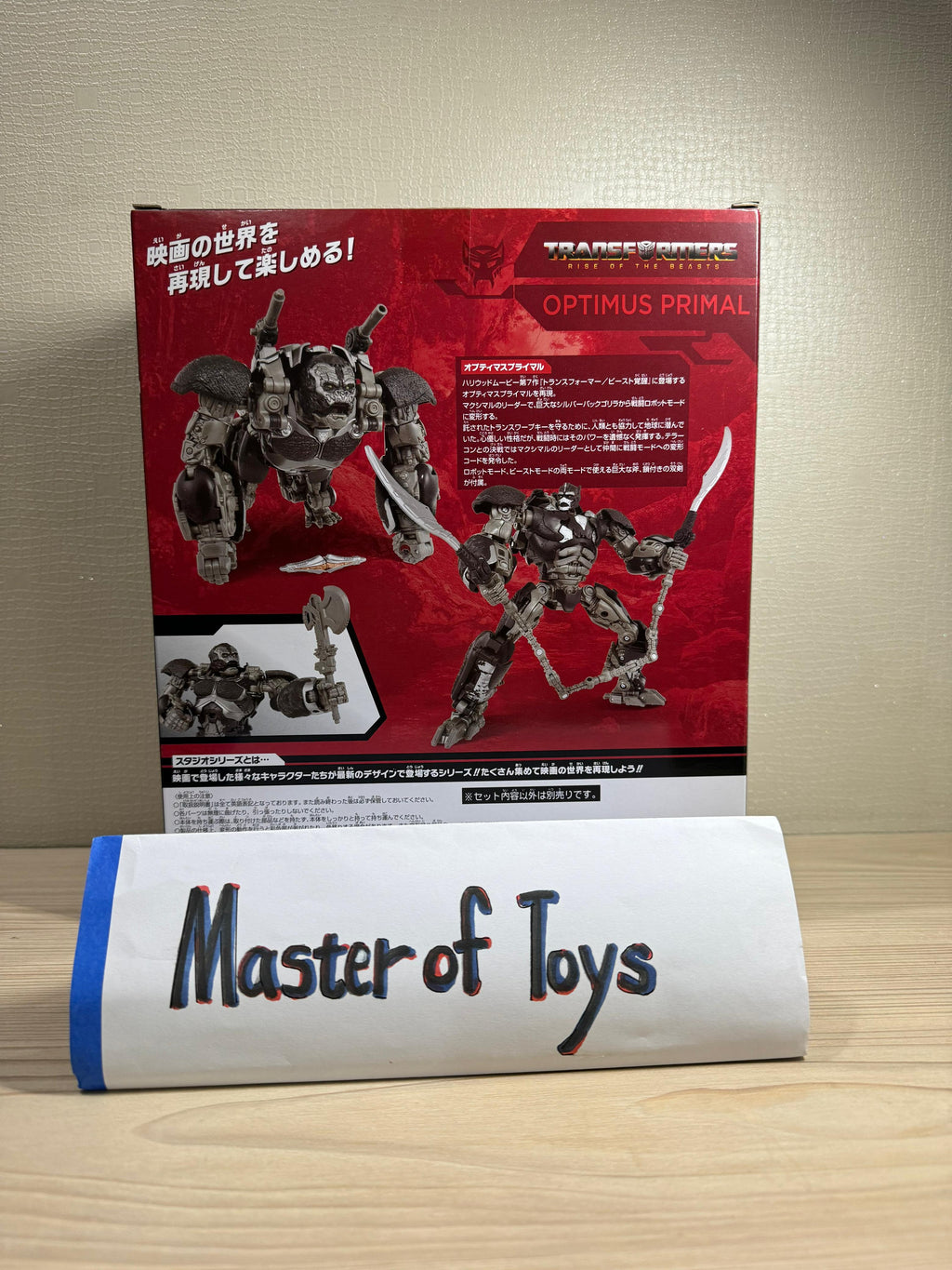 Hasbro Transformers Rise Of The Beasts Studio Series SS-118 Optimus Primal Takara Tomy Versi Japan - Ready Stock
