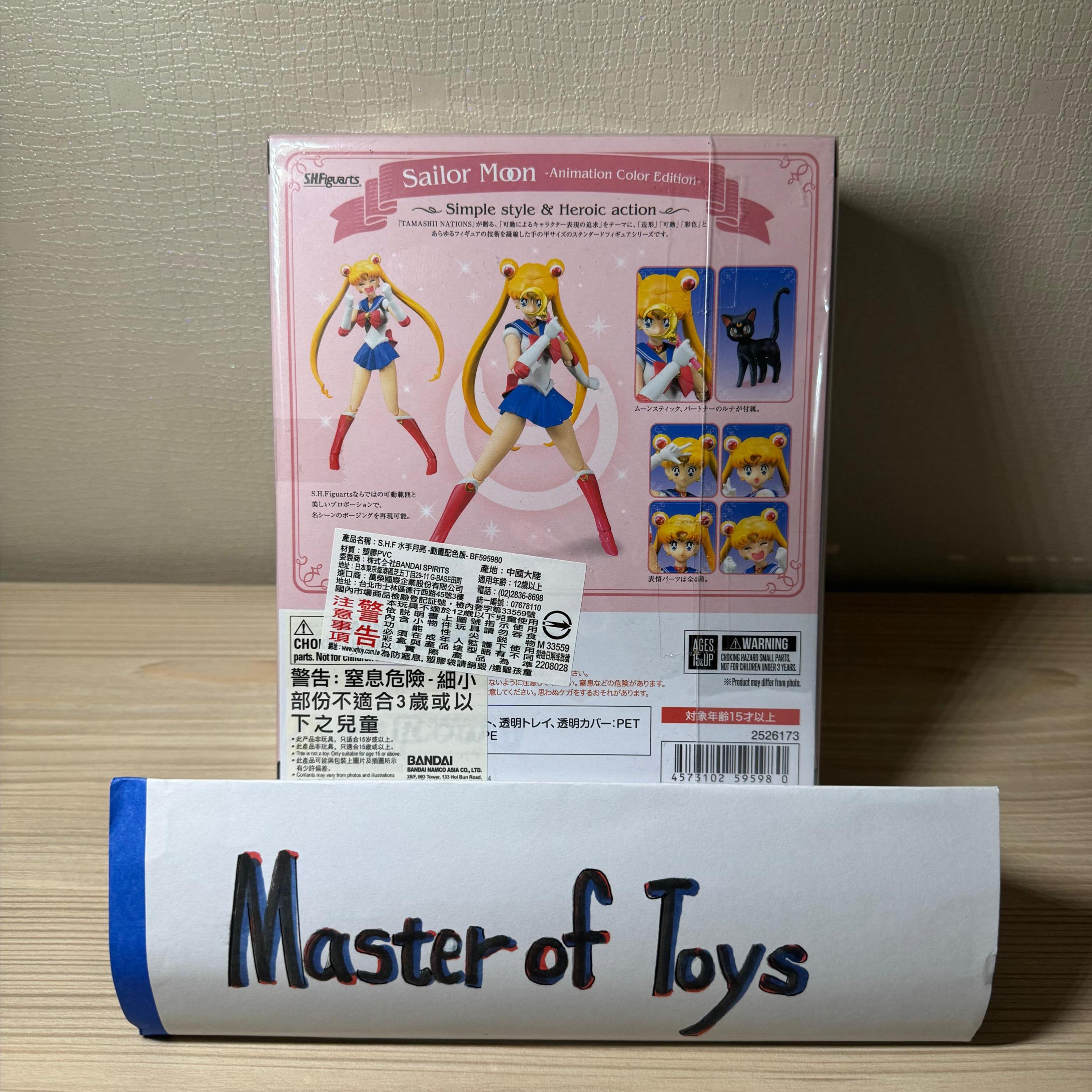 Bandai SHFiguarts Sailor Moon - Animation Color Edition - Ready Stock