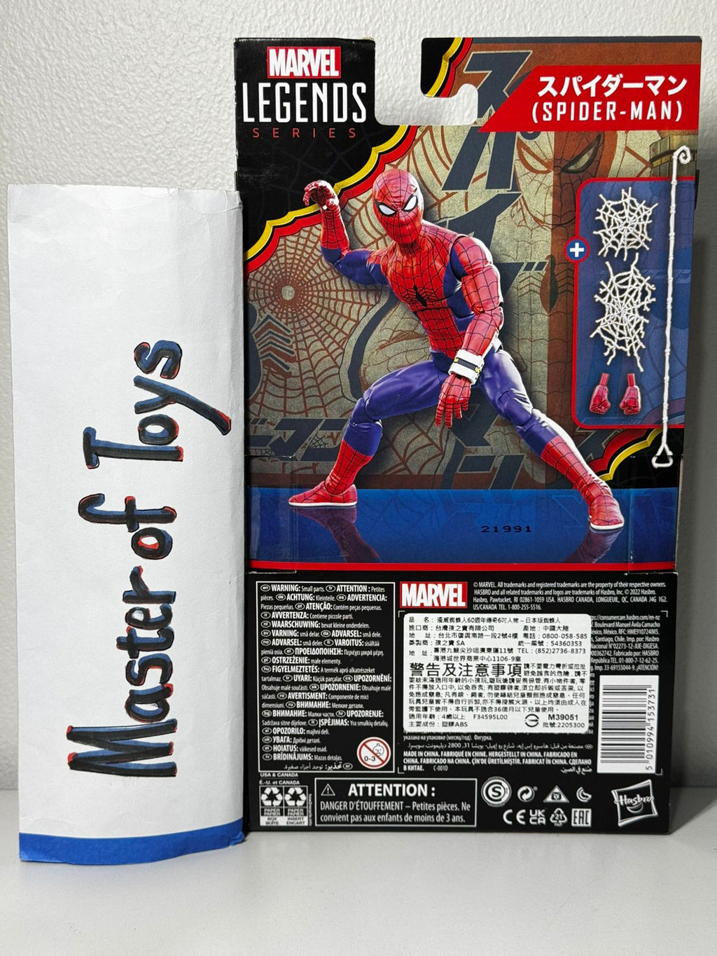 Hasbro Marvel Legends Spider-Man Japan Verse - Ready Stock