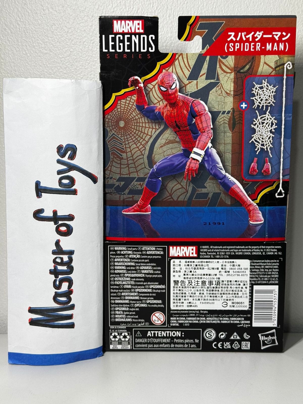 Hasbro Marvel Legends Spider-Man Japan Verse - Ready Stock