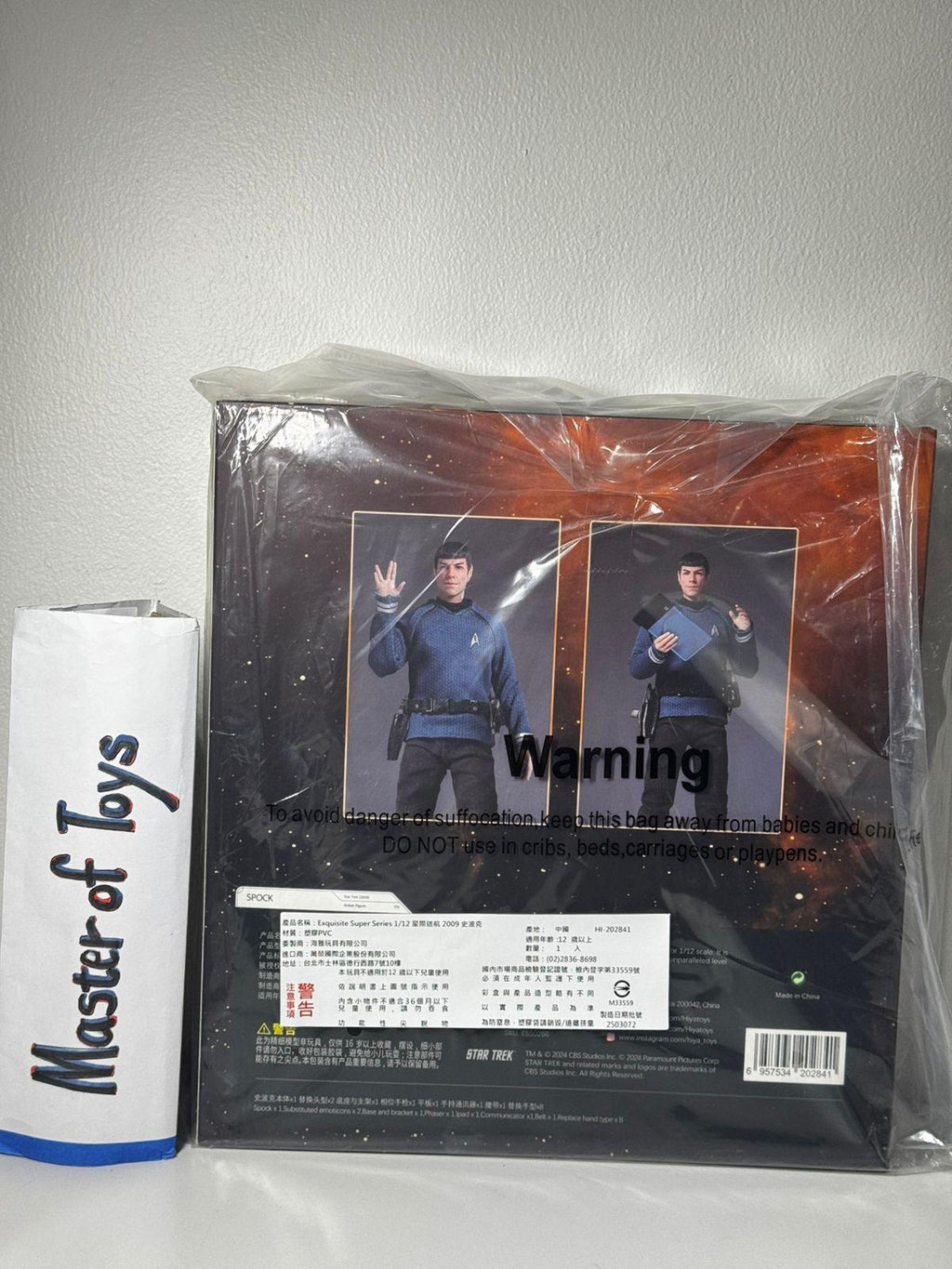 Hiya Spock (Star Trek 2009) Action Figure - Ready Stock